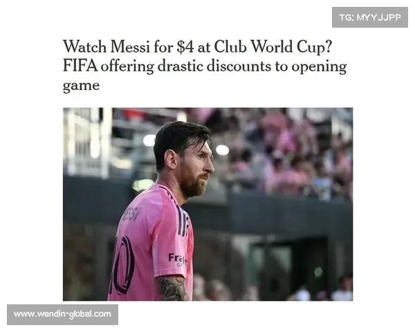 梅西FIFA世俱杯首战门票4美元甩卖要求6万人坐满场馆 梅西FIFA世俱杯首战门票4美元甩卖要求6万人坐满场馆